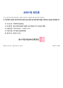 과제수행 확인증